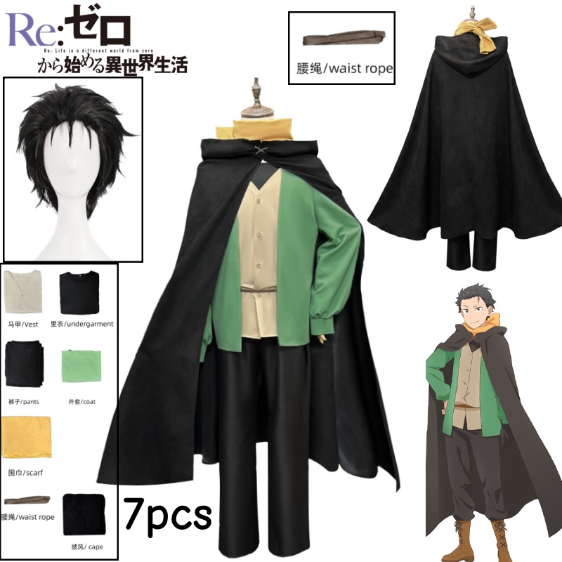 زي تنكري لشخصية ناتسوكي سوبارو - مراجعة Anime Cosplay Re Zero وسعره